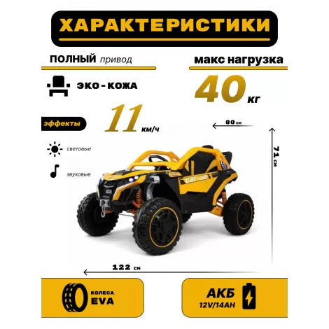 Детский электромобиль Z707ZZ желтый